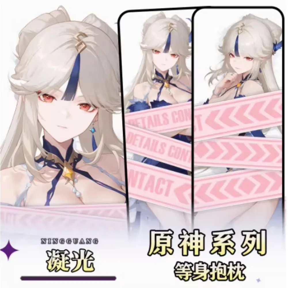 

Новая наволочка Genshin Impact: Нингуанг (сексуальная), косплей, дакимакура, для отачей и лолит, аниме-подушка, постельное белье, подарки