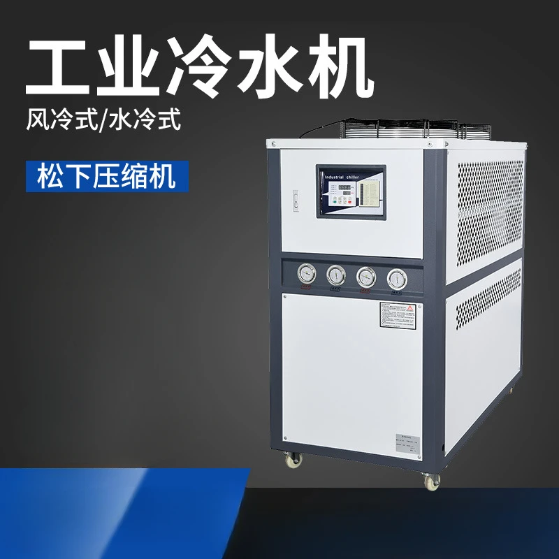 Open Chiller Closed Cycle Industrial Chiller Small Refrigerator Freezer Ice Water Machine