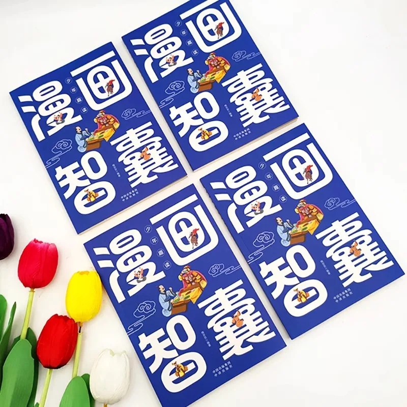 Youth Fun Reading Manga Think Tank, Complete Collection of Think Tanks That Children Love To Read