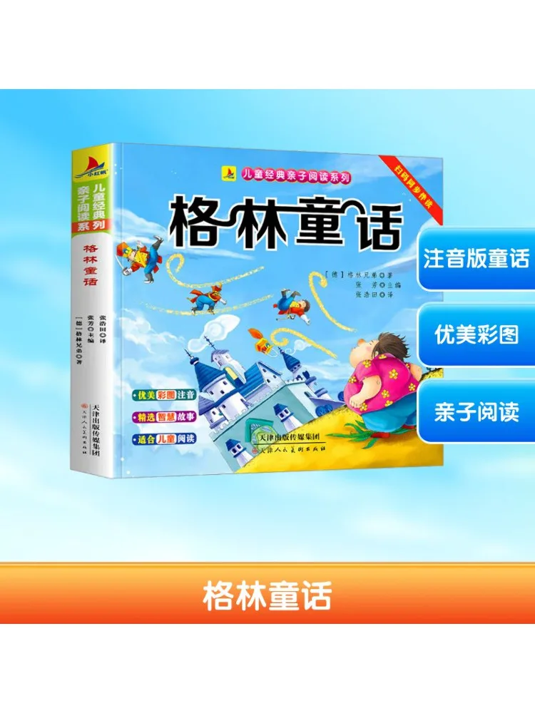 

Книга-Winshare Гриммские сказки