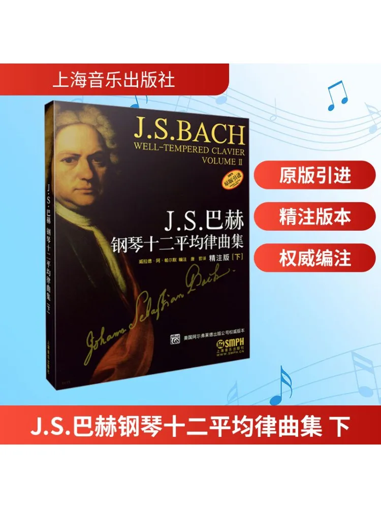 

Book-Winshare J S Bach Piano Collection из двенадцати хорошо закаленных деталей клавира, часть 2, аннотированное издание