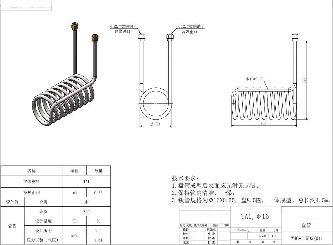 Titanium tube coil evaporator suitable for 1/1.5/2/2.5/3/5P aquarium cooler heat exchanger fish tank in seafood pool 1pcs