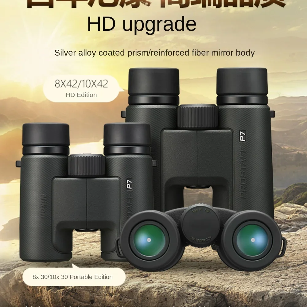 Telescope P7 Professional Grade Binocular High Power HD Japan Imported Outdoor Night Vision Portable