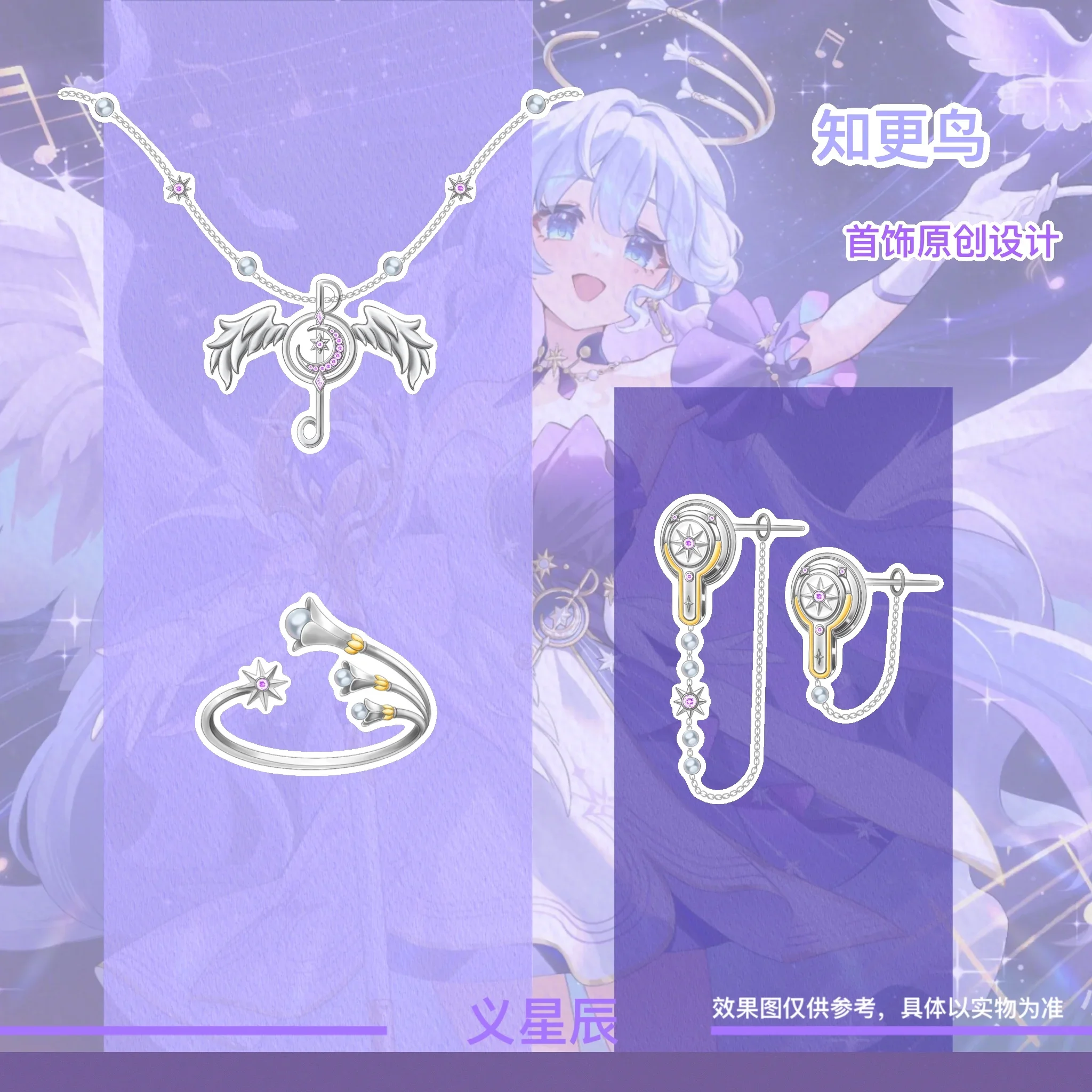 

Anime Honkai: Star Rail Robin Cosplay Necklace Earrings Ring Exquisite Delicacy Accessory High Appearance Level Ambitus