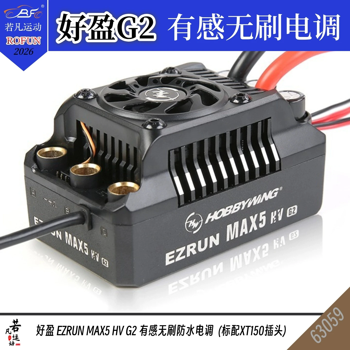 

Ruofan Electric remote control car Haoying EZRUN MAX5 HV G2 Sensory Brushless waterproof Electric Adjustable XT150