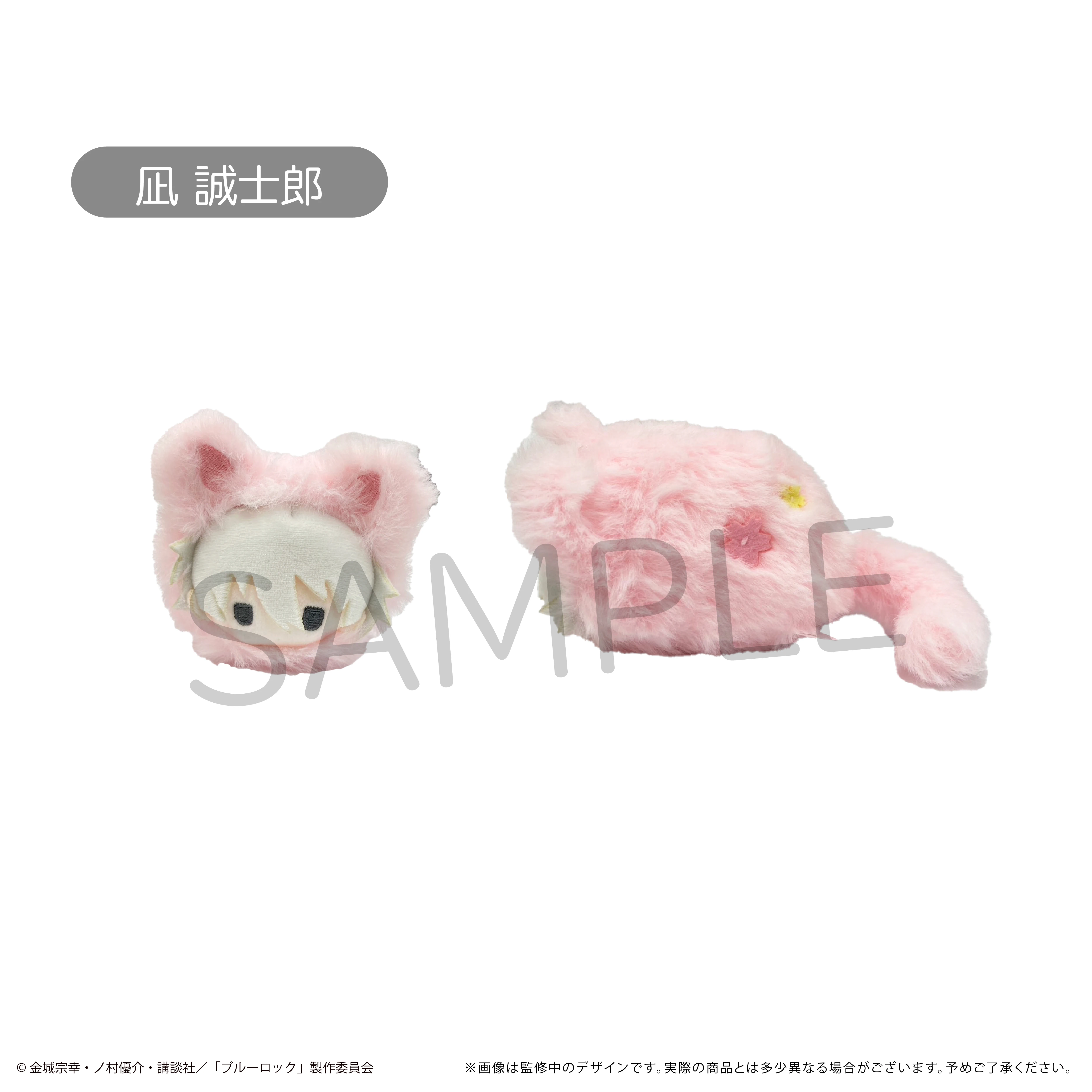 

BLUE LOCK anime peripheral Spring Cat Pink Plush Doll colleagues Sae Itoshi Shidou Ryuusei official Genuine collect gift