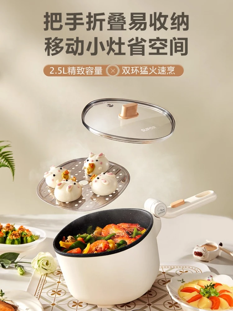 SUPOR وعاء الطبخ الكهربائي متعدد الوظائف ووك إناء/ قدر للطي وعاء طالب عنبر باخرة صغيرة