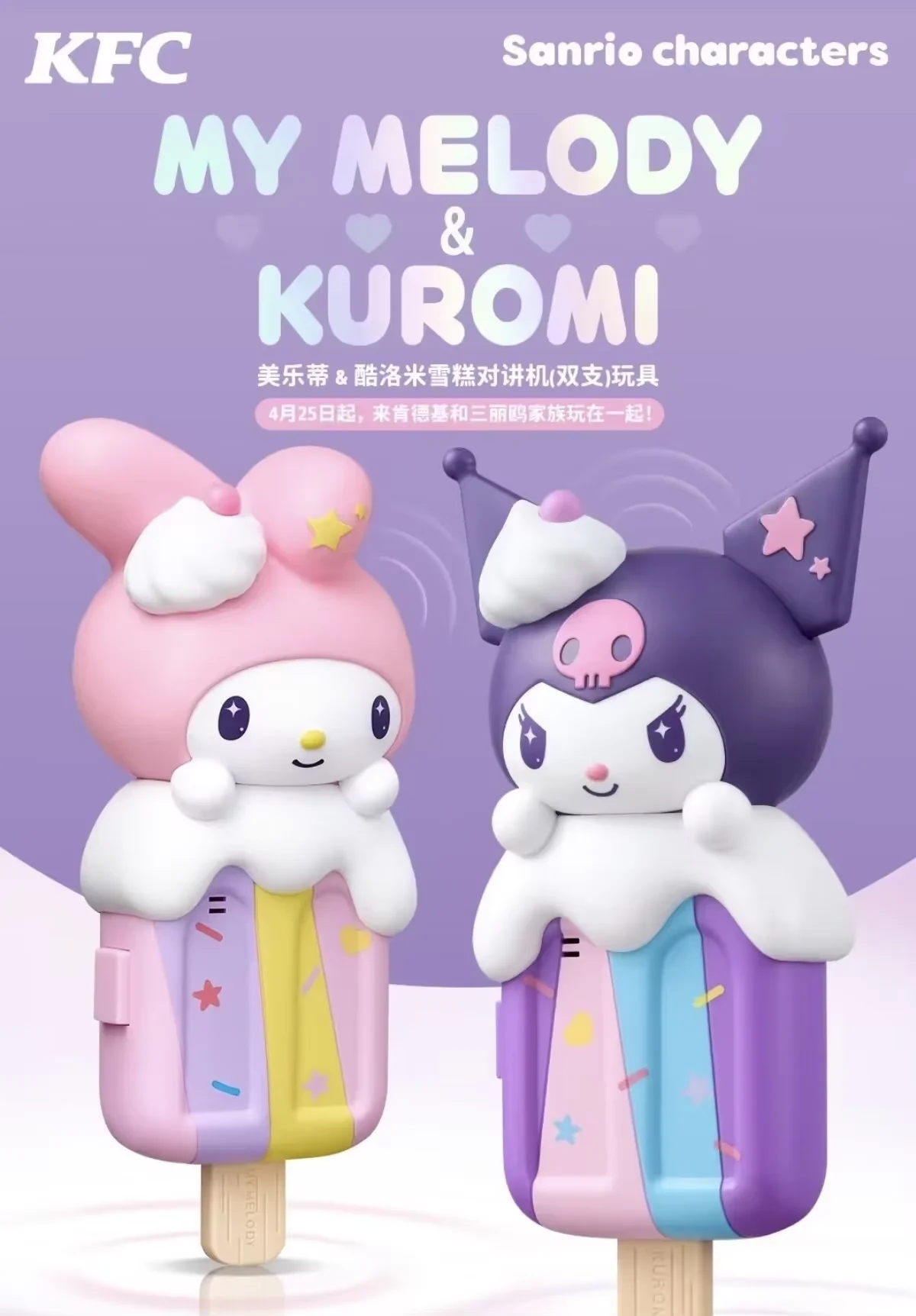 In Stock KFC X Sanrio 2026 Figure Toy Hello Kitty Summer Series