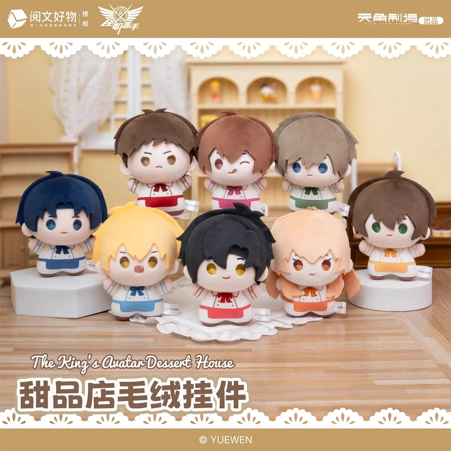 Llaveros de peluche de la serie The King'S Avatar Dessert Shop, llavero de Avatar del rey Ye Xiu Su Mucheng, juguete para regalo