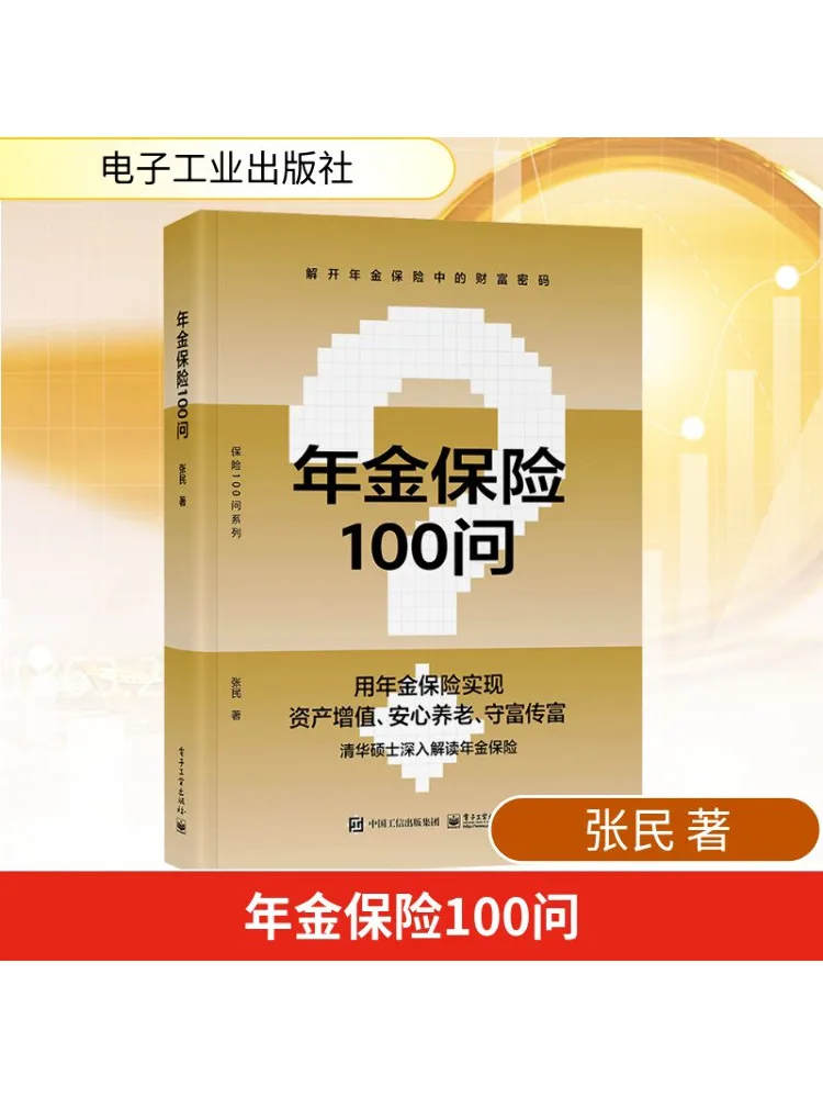 

Книга-Winshare (100 вопросов о ежегодную страховость