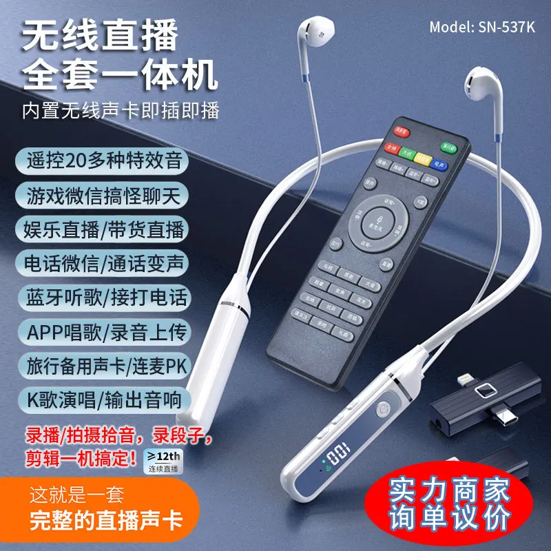 2025 hot sale Mobile phone live broadcast earphones sound card all-in-one machine with wireless neck and ear mark recording spor