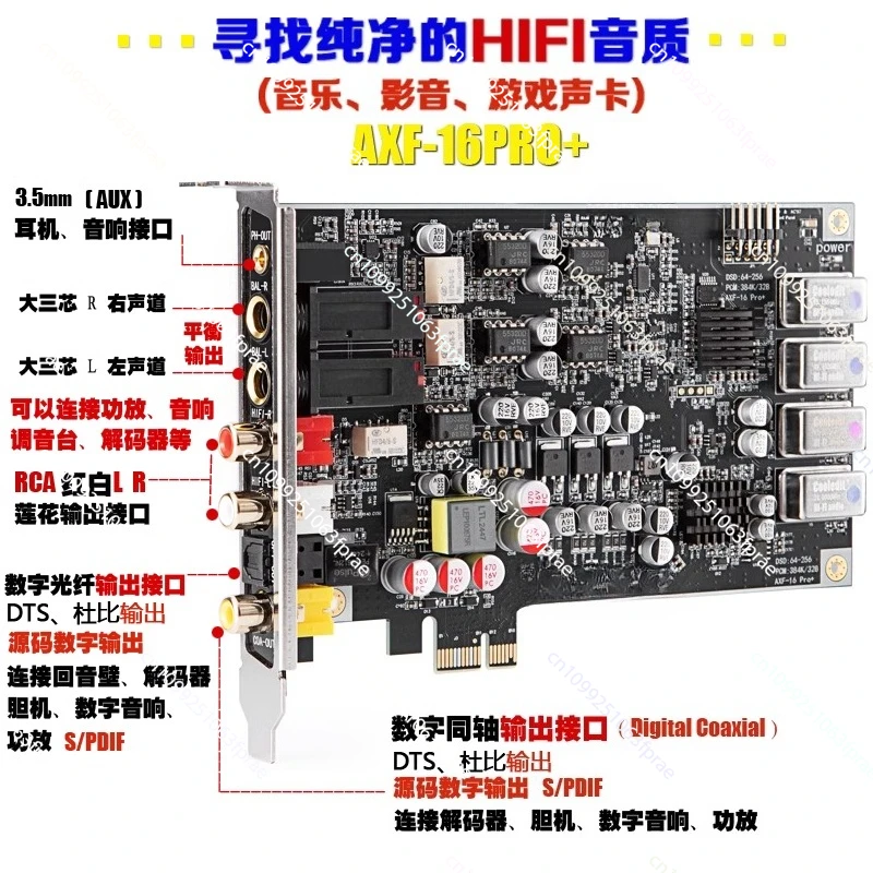 

HIFI Fiber Coaxial Digital Dolby DTS Desktop Computer Built-in Indie Music Game DSD Decoding Sound Card