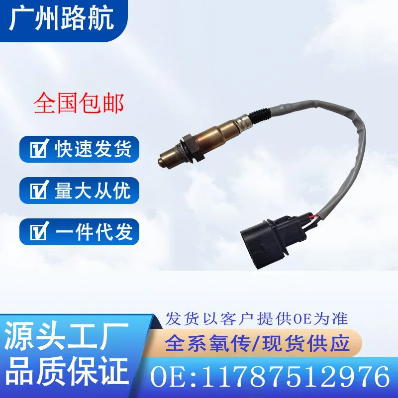 

Oxygen Sensor for BMW 3 Series 316 318 X3 X5 E46 E83 E85 Front O2 Sensor 11787512976 Car Engine Replacement Parts