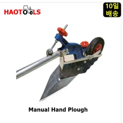 Manual Hand Plough, Hand Pulling Plow, Garden Tools, Hiller, Ditcher, Cultivator, Agricultural, Farming