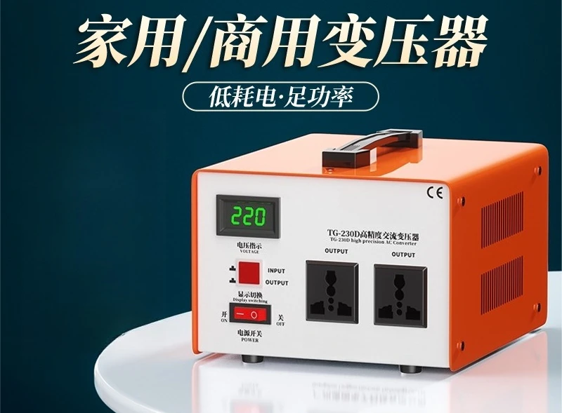 Transformer 220V To 110V100V120V Japan and The United States Electrical Voltage Converter 110v To 220v