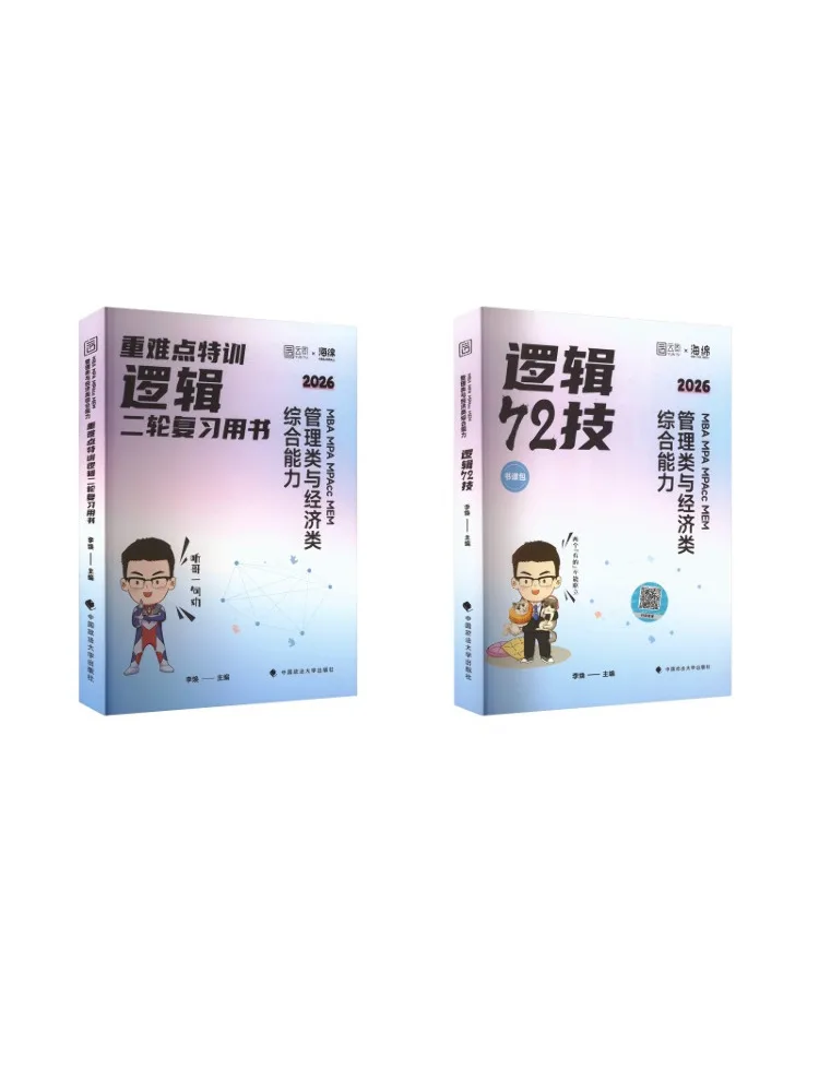 

Book-Winshare Li Huan Second Round Review