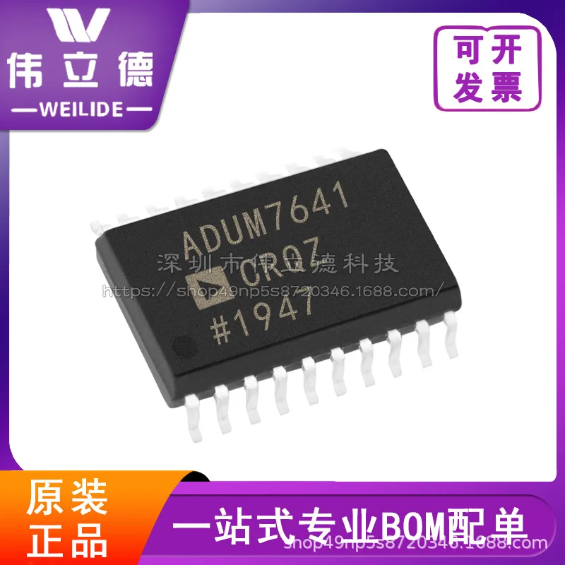 ADUM7641CRQZ-RL7 Digital Isolator Brand New & Original in Stock