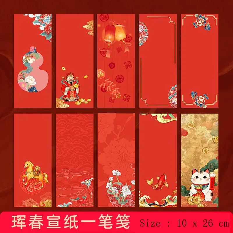 20 Sheets Blank Small Spring Festival Couplets, Half-cooked Xuan Rice Paper for Chinese Calligraphy Practice Brush Writing