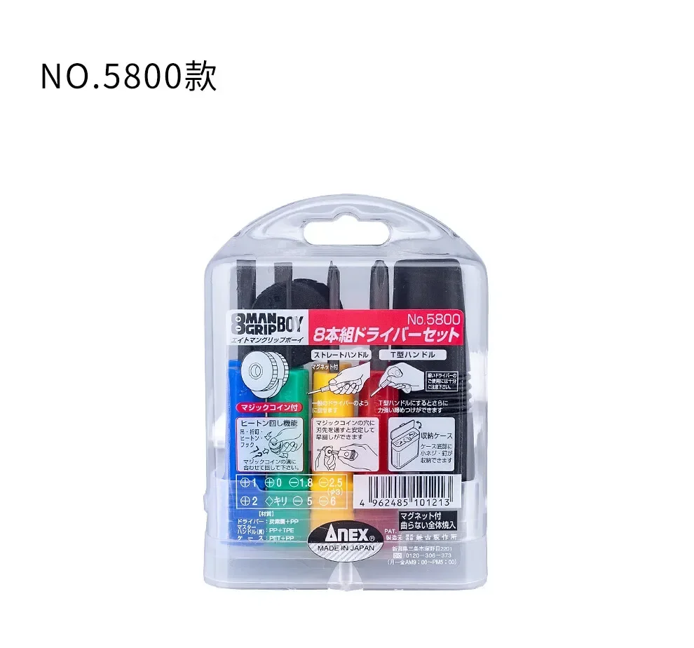 ANEX Screwdriver Set 8Pcs with Box Replaceable Phillips & Slotted Screwdriver Bit and Japan  Handle No.5700/5800/6880/6900 view 3
