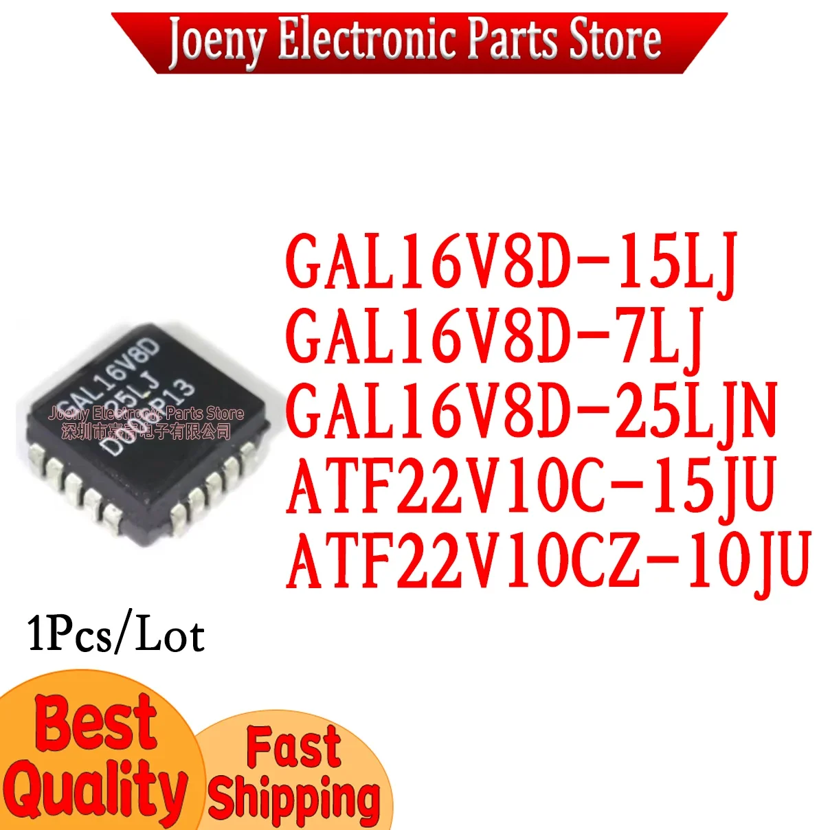 GAL16V8D-15LJ GAL16V8D-7LJ GAL16V8D-25LJN ATF22V10C-15JU ATF22V10CZ-10JU PC shell