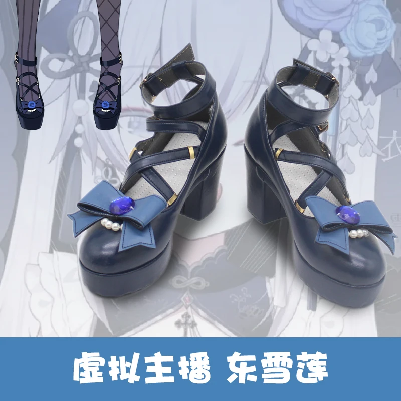 

Виртуальный YouTuber Higashi Yukihasu, обувь для косплея, ботинки юкихису, наряд для ролевых игр на Хэллоуин, карнавал, для взрослых, женщин и мужчин