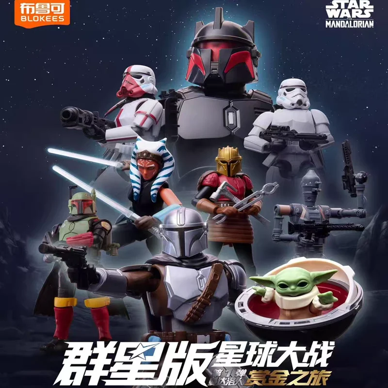 Genuine New Blokees Star Wars Blind Box Star Edition Version 01 Mandalorian Bounty Trip Action Figure Model Collection Gift Toy