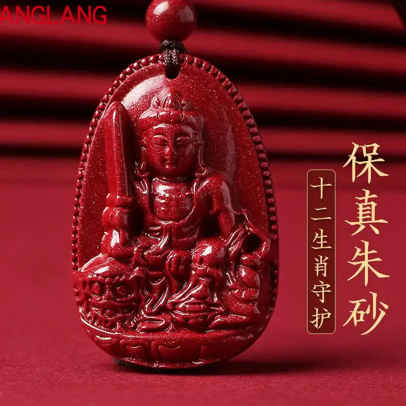 

Cinnabar Pendant Men's and Women's Pendant Zodiac Guardian Amulet Pendant Benmingnian Advanced Gift Wealth-making Is Safe