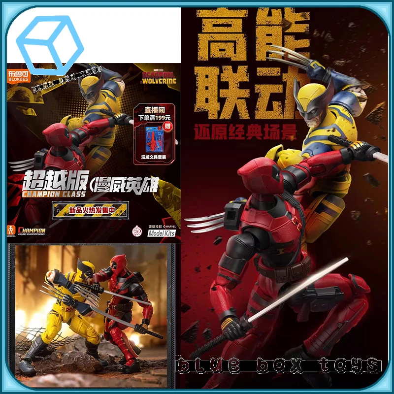 

Новинка на складе Blokees Marvel Heroes Champion Class Edition, фигурки Deadpool Wolverine, коллекционная модель игрушки, подарок на день рождения