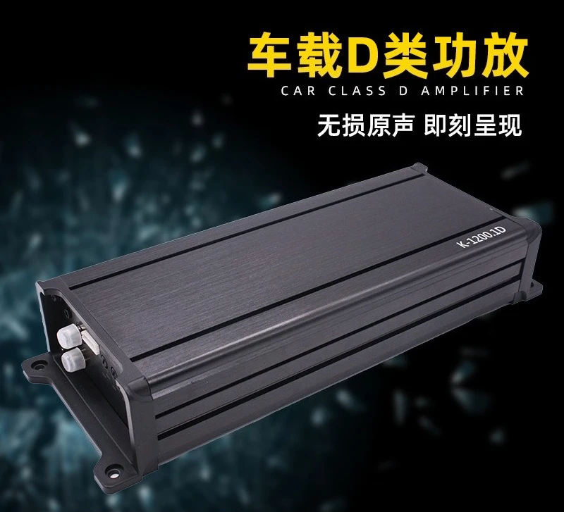 Car power amplifier, 1200W, single channel digital class D, high power, car audio modification