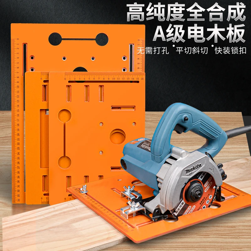 Cutting machine baseplate woodworking special  board artifact carpenter tools Daquan marble  backer chainsaw hand saw