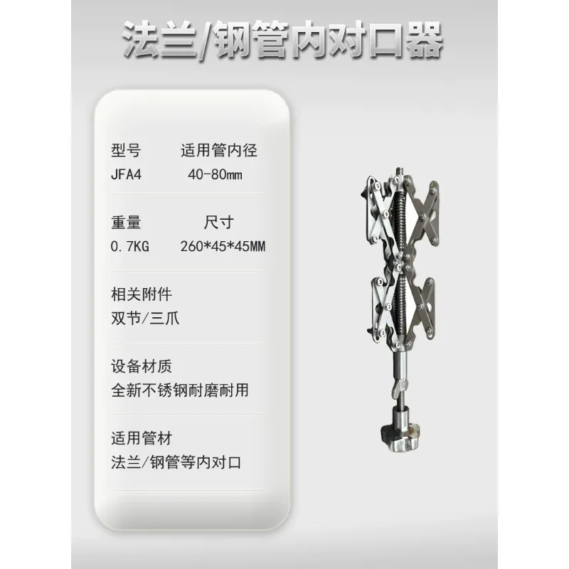 Pipe Internal Alignment Tool Flange Pipe Welding Alignment Device Pipefitter Positioning Equipment