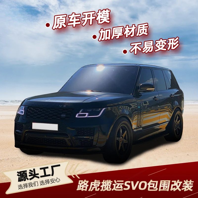 

Горячая распродажа SAAR, подходящая для обновления Range SVO, модель Land Rover Executive, полный комплект модифицированного корпуса