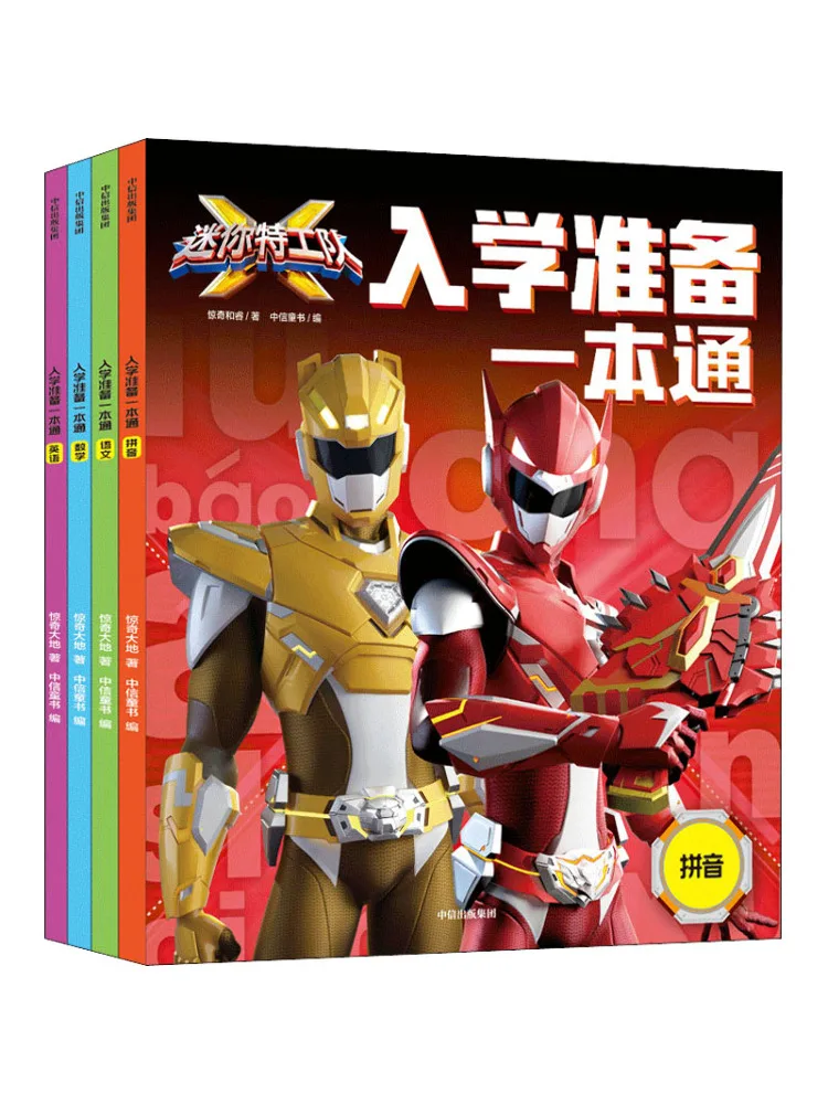 

Book-Winshare Mini Agent Team X Посібник по подготовки к входу, 4 тома в всего