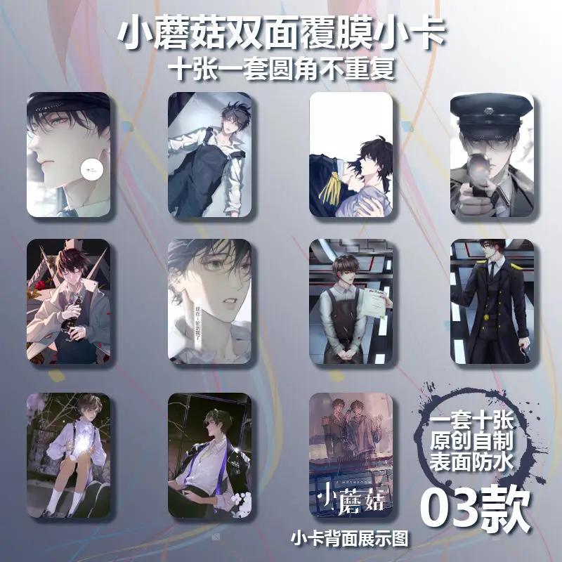 Mushroom Love Card Booklet with film and rounded corner small card