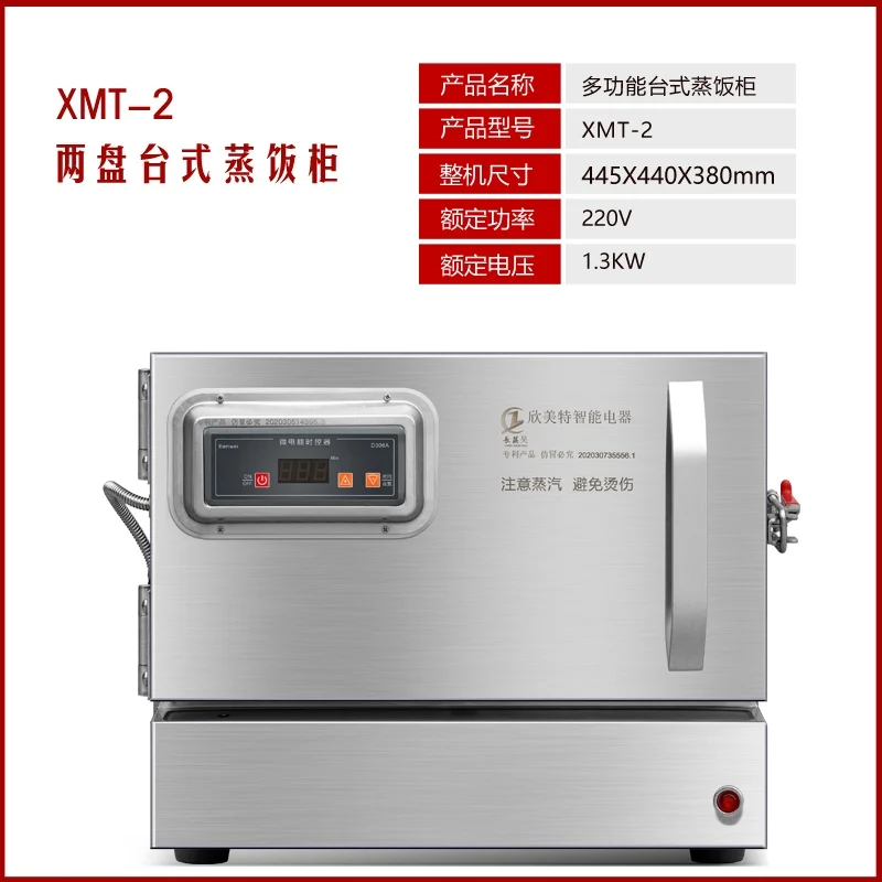 220V Commercial Mini Steamer Cupboard Small Desktop Fully Automatic Rice Steamer Machine All-in-One