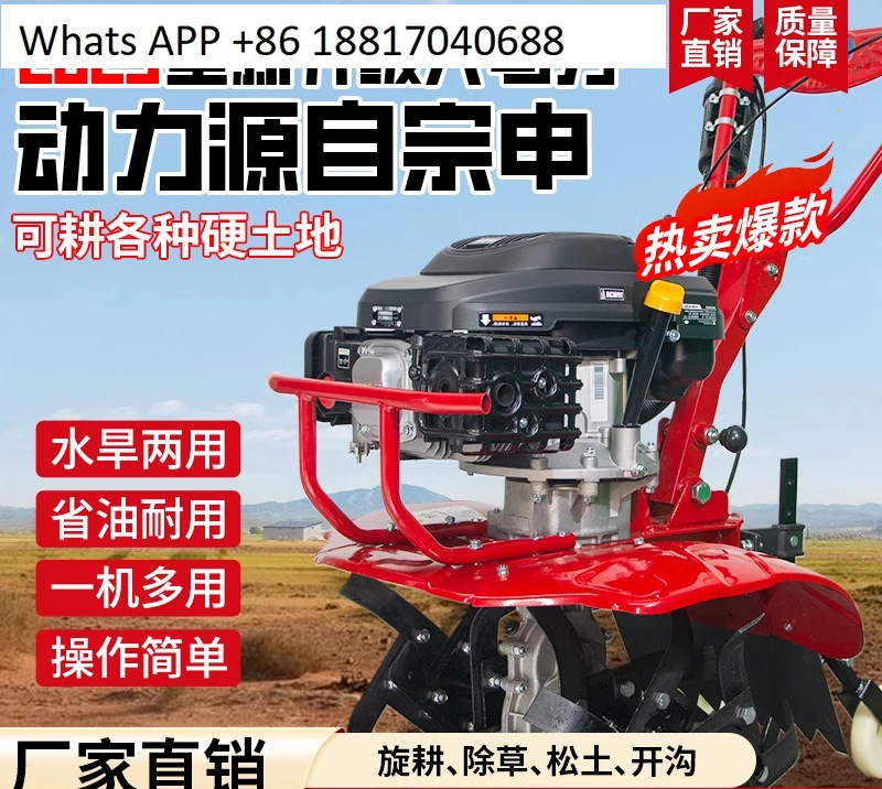 New small Zongshen power micro-tiller rotary tiller tiller household agricultural gasoline plowing paddy field