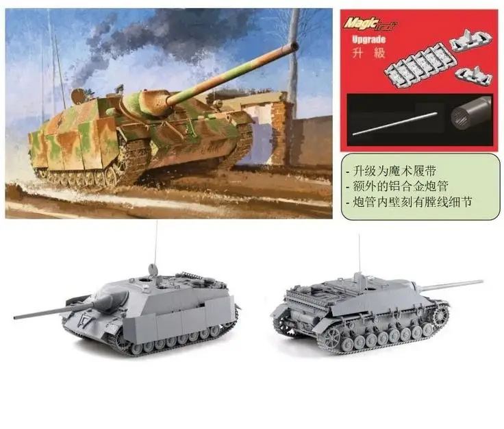 

DRAGON 6589 1/35 Jacdpanzer NO.4 L/70（V）model kit