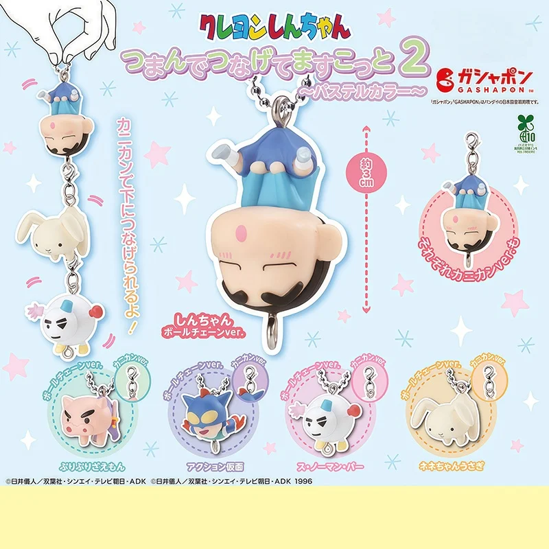 

Genuine 2nd Crayon Shin Chan Series Pendant Twisted Egg Left Guard Door Dynamic Superman Pendant