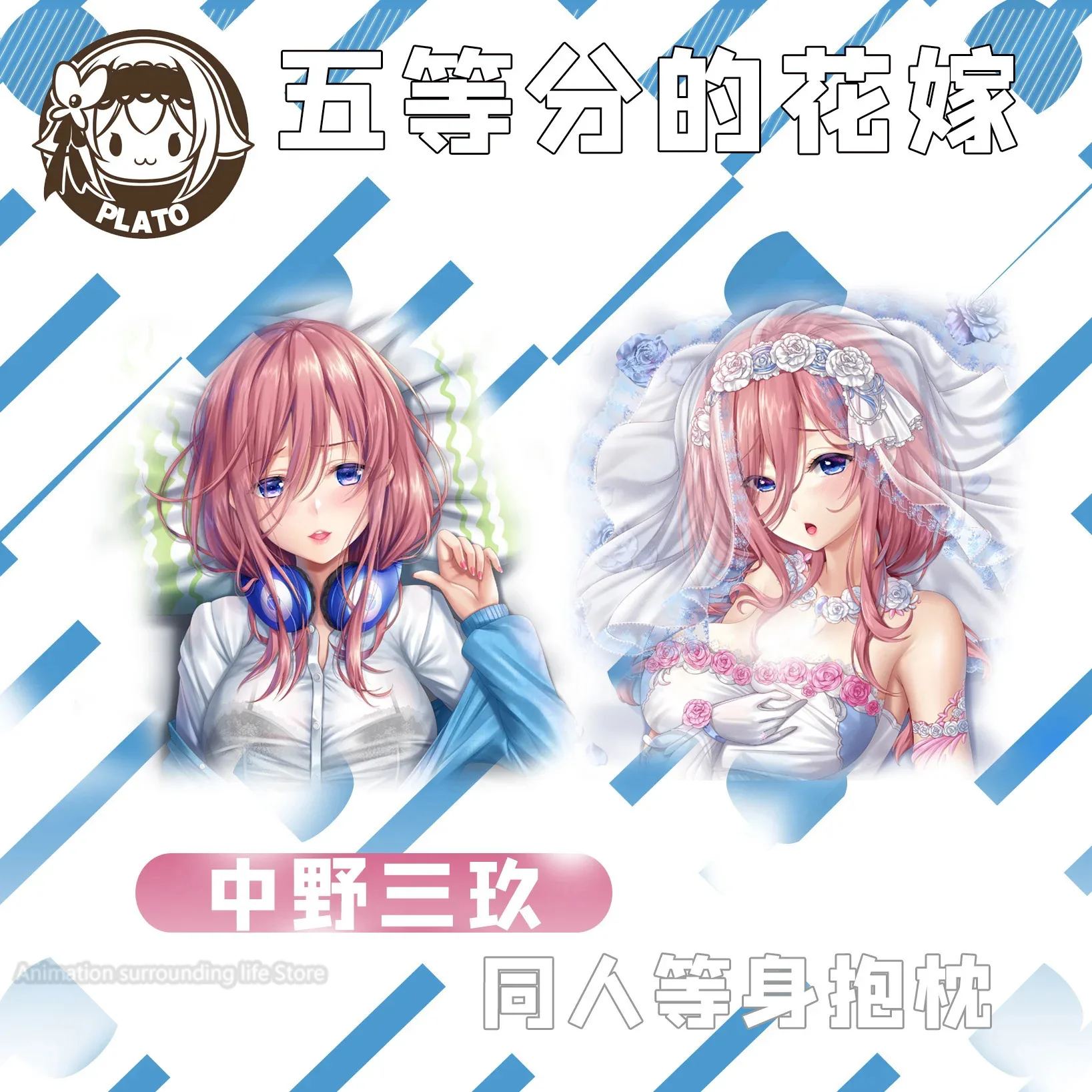 

Anime The Quintessential Quintuplets Nakano Miku Dakimakura Pillow Case Body Hugging Cushion Covers For Otaku Gifts