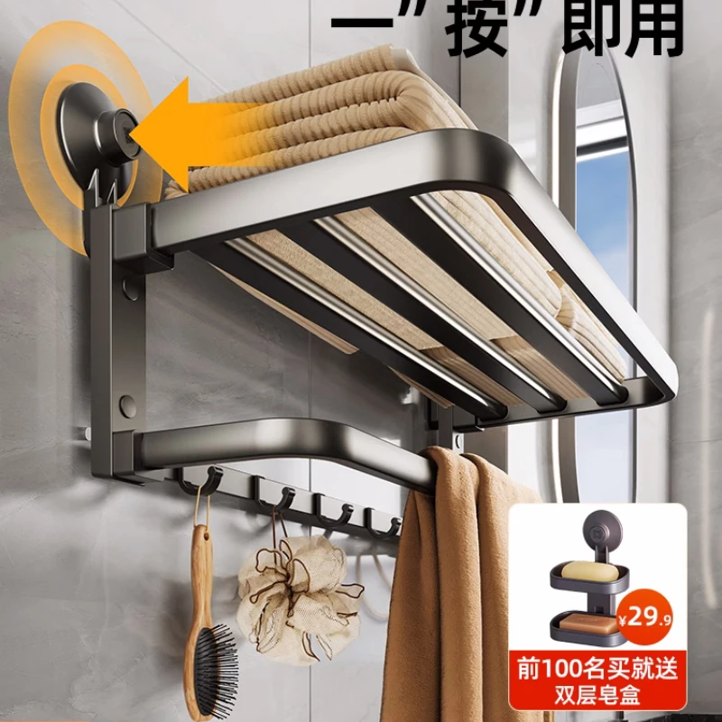 

Towel rack, non perforated bathroom storage rack, integrated bathroom toilet suction cup, space aluminum hanging bath towel rack