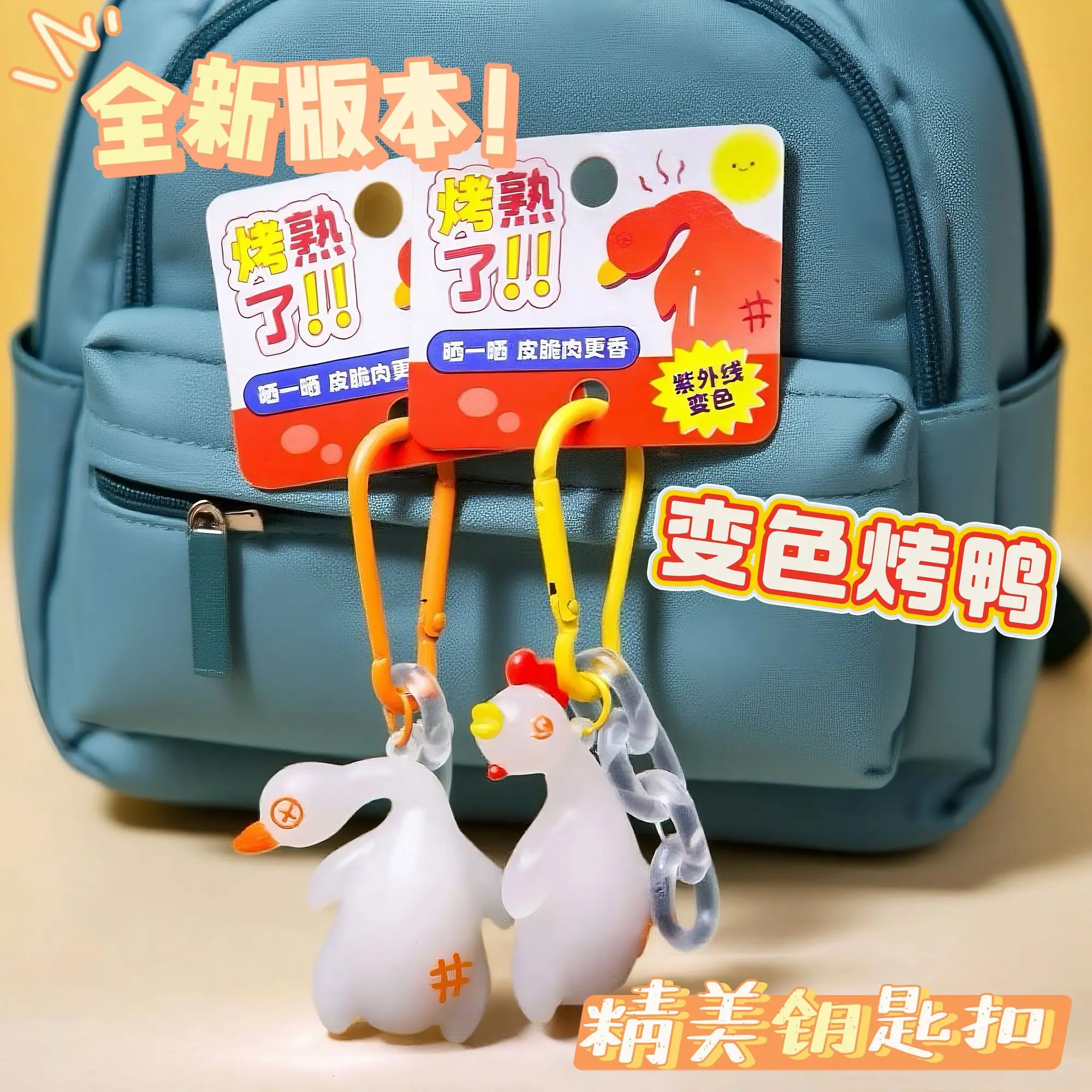 พวงกุญแจเป็ดย่างเปลี่ยนสีด้วยแ - Carabiner Keychain บทวิจารณ์และราคา