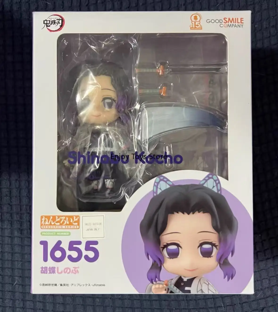 

In Stock Genuine GSC Clay Man Butterfly Ninja Demon Slayer Blade Figure Model Playing Anime Peripheral