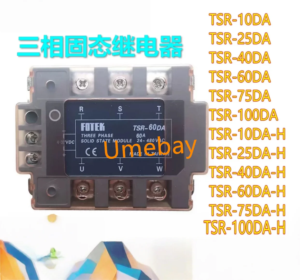 1 piece, three-phase solid-state relay，TSR-10DA   TSR-25DA   TSR-40DA   TSR-60DA   TSR-75DA   TSR-80DA   TSR-100DA
