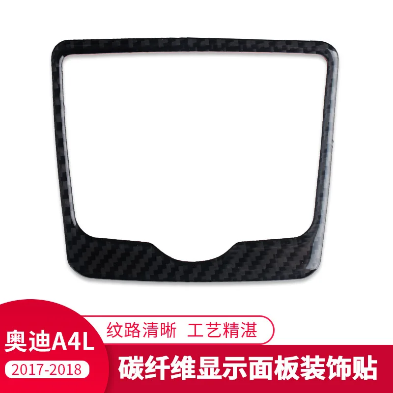

Suitable for Audi's new A4LB9 carbon fiber multimedia panel decorative frame sticker A4L interior modification accessories