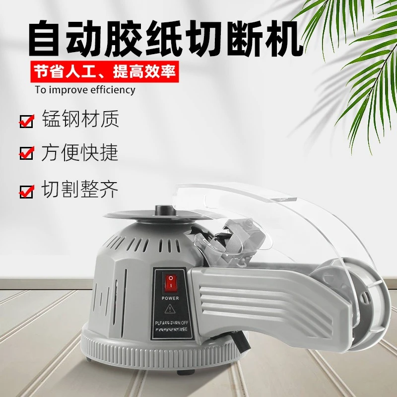 Automatic disc cutting machine scotch tape cutting machine tape machine cutter slitting