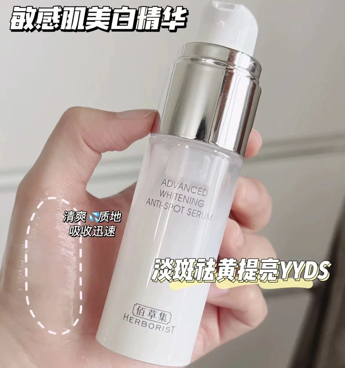 Herborist Baicaoji Light Tube Serum Whitening Light Spot Brighten FaceCare New Seven White Essence Hydrating Moisturize Skincare