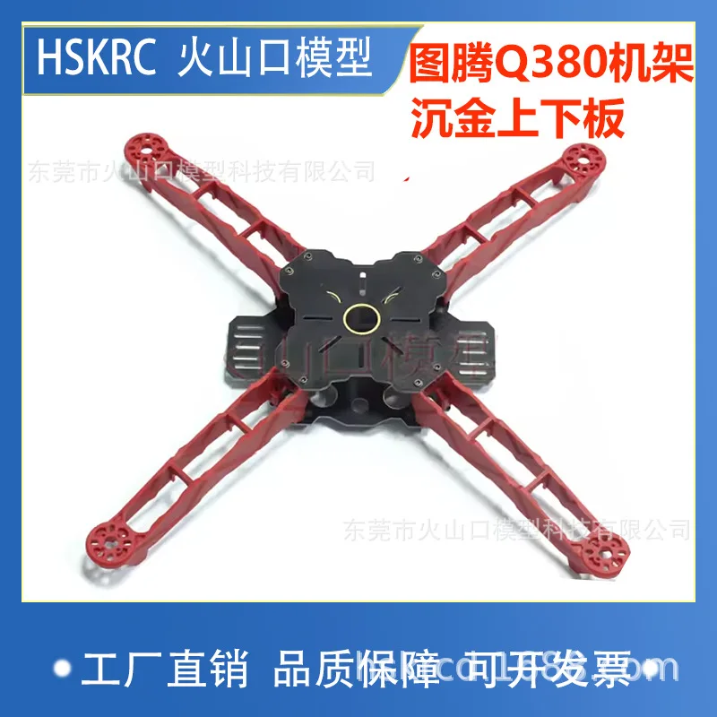 

Q380 through the rack, totem Q380 250 through the FPV four-axis rack, super F330/F450 rack
