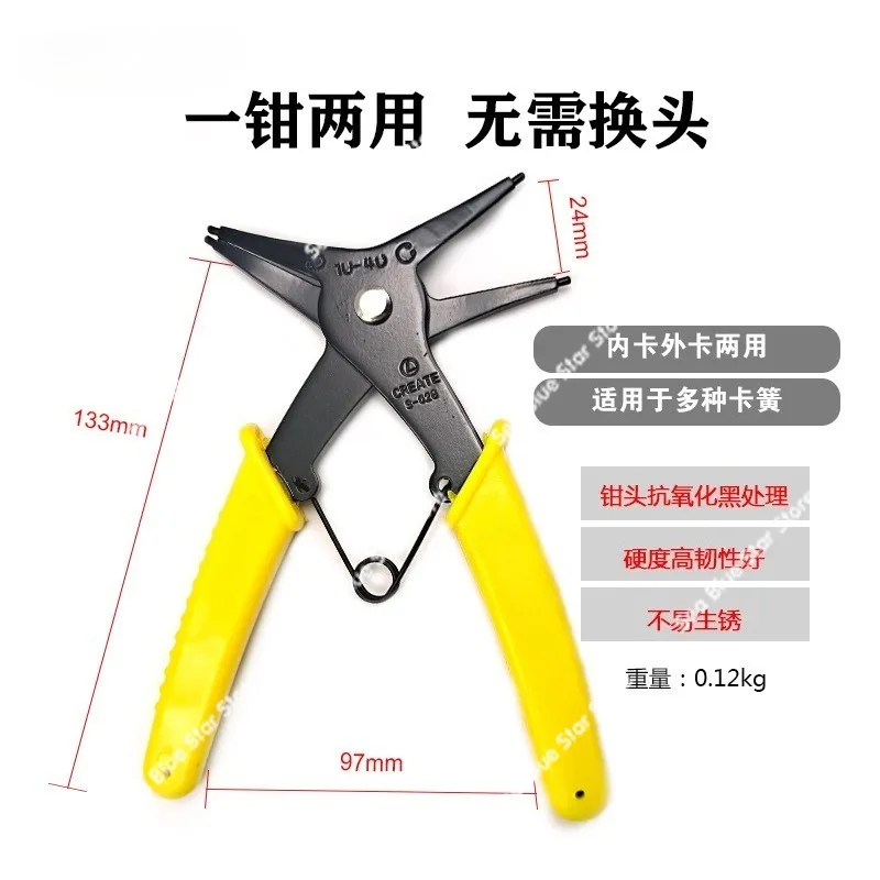 Internal and external spring pliers Internal and external card two-in-one multi-functional retaining ring pliers