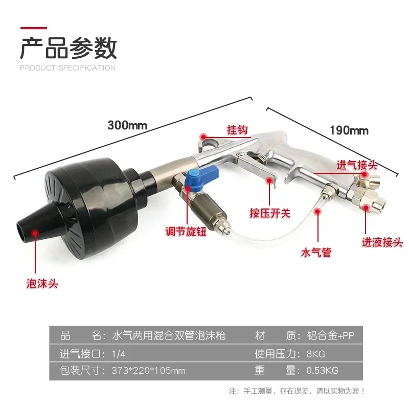 

Exquisite Foam Gun Double Tuned Drum Double-Line Drum Foaming Cleaning Gun Car Washing Foaming Gun Tool