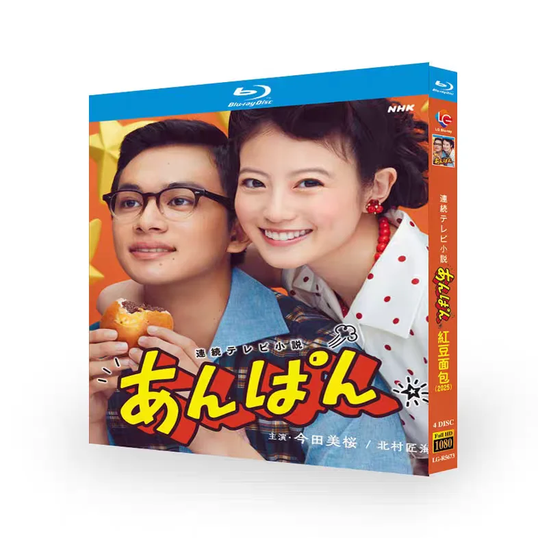 

Azuki Bean Bread Blu-ray High Definition Japanese Drama BD Disc Box Set with Chinese Subtitles